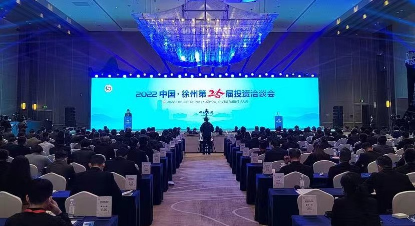 杜波出席2022中国徐州第二十五届投资洽谈会暨淮海国际陆港项目签约仪式
