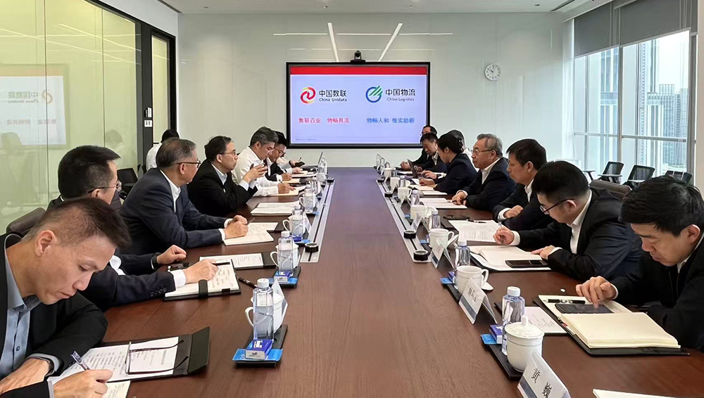 中国物流与中国数联物流座谈交流