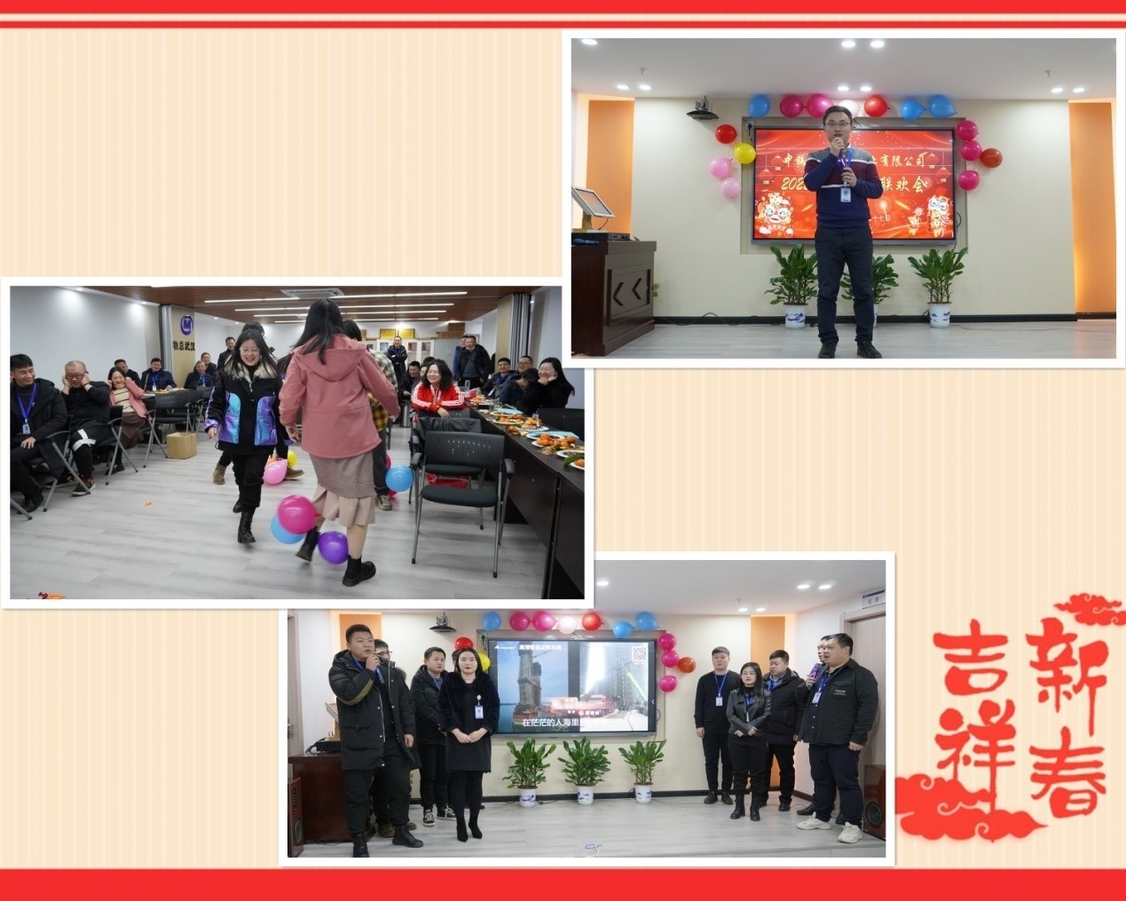武汉工业公司开展迎新春系列活动